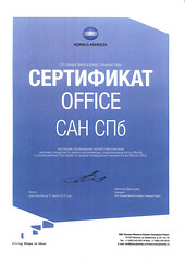 Сертификат-Konica-Minolta-Office-Partner-2017-2018