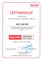 Ricoh-авторизов-партнер-2019