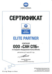 Konica-Minolta-сертифика-партнера-до-31.03