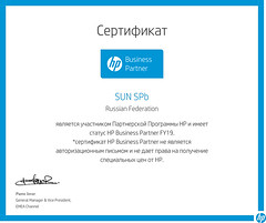 HP-Сертификат-Сан-СПб-2019