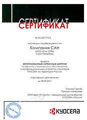 Kyocera-автоизов-партер-сервис-до-30.09