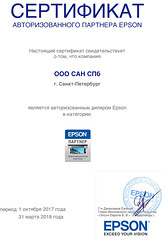 Epson-авторизованный-партнер-(Сан-СПб)-до-31.03
