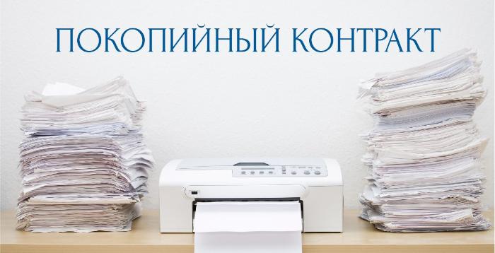 Сервис печати или покопийная печать в Санкт-Петербурге